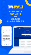 信翼通招标系统 v1.0.69 下载app 截图