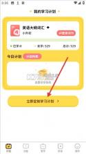 单词拼读王 v2.13.0 下载 截图