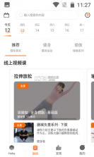 嘿哈猫健身 v6.2.1.0 下载官方版 截图
