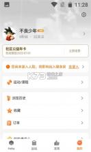 嘿哈猫健身 v6.2.1.0 下载官方版 截图