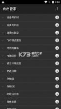 SXP后台管家 v0.4 下载官方版 截图
