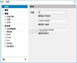SXP后台管家 v0.4 下载官方版 截图