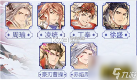 三国群雄逐鹿 v2.3.11 下载手机版 截图
