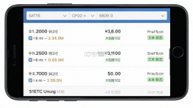 51ETC管理 v2.9.8 下载官方版 截图