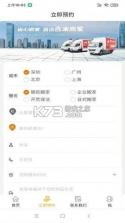 吉米搬家服务端 v12.14.0 下载官方版 截图