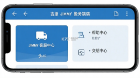 吉米搬家服务端 v12.14.0 下载官方版 截图