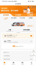 吉米搬家服务端 v12.14.0 下载官方版 截图