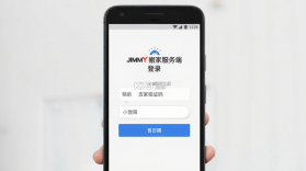 吉米搬家服务端 v12.14.0 下载官方版 截图