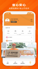 吉米搬家服务端 v12.14.0 下载官方版 截图