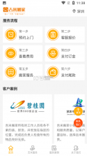 吉米搬家服务端 v12.14.0 下载官方版 截图