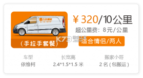 吉米搬家服务端 v12.14.0 下载官方版 截图