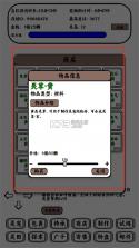 只会抓宠的我突然无敌了 v2.68 下载手机版 截图