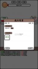 只会抓宠的我突然无敌了 v2.68 下载手机版 截图