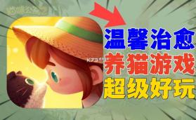 只会抓宠的我突然无敌了 v2.68 下载手机版 截图