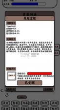 只会抓宠的我突然无敌了 v2.68 下载手机版 截图
