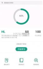 单词速记 v3.1106.39.5 官方app下载安装 截图