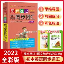 单词速记 v3.1106.39.5 官方app下载安装 截图