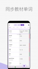 单词速记 v3.1106.39.5 官方app下载安装 截图