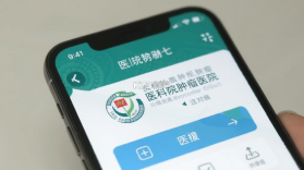 医科院肿瘤医院 v2.4.2 下载官方版 截图