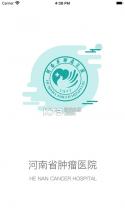 医科院肿瘤医院 v2.4.2 下载官方版 截图