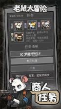 鼠鼠大冒险 v1.4.0 安卓下载 截图