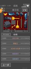 鼠鼠大冒险 v1.4.0 安卓下载 截图
