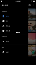 果仁相册 v1.59.6 安卓app下载 截图