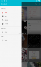 果仁相册 v1.59.6 安卓app下载 截图