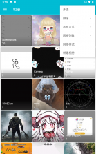 果仁相册 v1.59.6 安卓app下载 截图