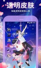 主题动态壁纸 v4.5.4 下载app安装正版 截图