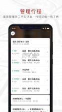 旗妙出行 v3.0.9 下载官方版 截图