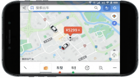 旗妙出行 v3.0.9 下载官方版 截图