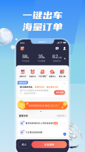 旗妙出行 v3.0.9 下载官方版 截图