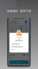 旗妙出行 v3.0.9 下载官方版 截图