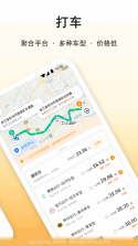 旗妙出行 v3.0.9 下载官方版 截图