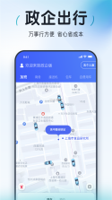 旗妙出行 v3.0.9 下载官方版 截图
