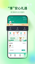 中国人寿财险 v5.5.4 官方app下载安装 截图