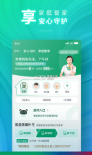 中国人寿财险 v5.5.4 官方app下载安装 截图