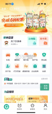 中国人寿财险 v5.5.4 官方app下载安装 截图