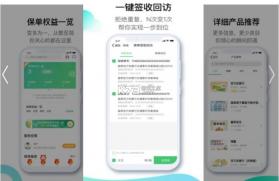 中国人寿财险 v5.5.4 官方app下载安装 截图