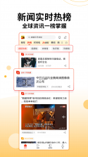搜狐网 v7.0.12 安卓app下载 截图