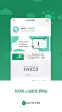 生命说商城 v1.1.5 安卓app下载 截图