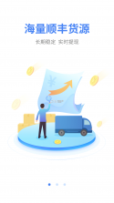顺陆司机版 v16.58.1 下载12306铁路订票 截图