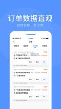 顺陆司机版 v16.58.1 下载12306铁路订票 截图