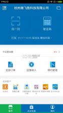 车点点商户版 v7.32.0 官方app下载安装 截图