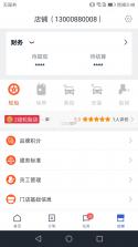 车点点商户版 v7.32.0 官方app下载安装 截图