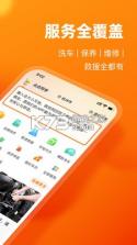 车点点商户版 v7.32.0 官方app下载安装 截图