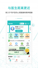 昭阳医生患者版 v5.2.10 下载手机版 截图