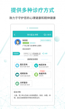 昭阳医生患者版 v5.2.10 下载手机版 截图