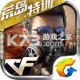 索尼克力量速度之战下载v7.5.0